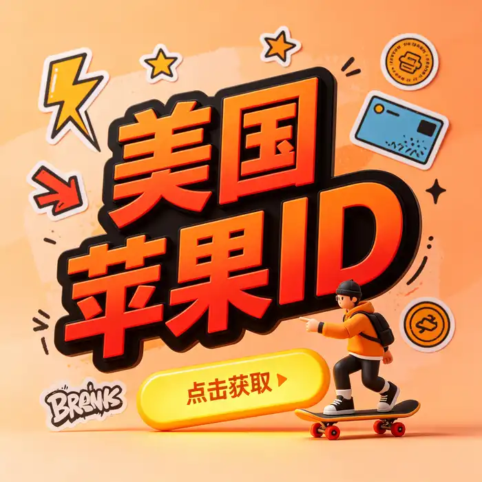Apple ID点击无响应时检查网络连接的示意图